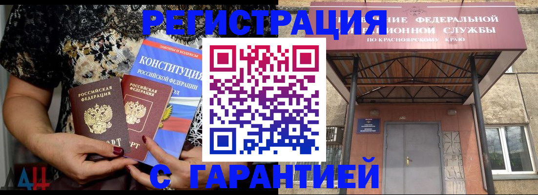 временная регистрация собственник в Архангельске