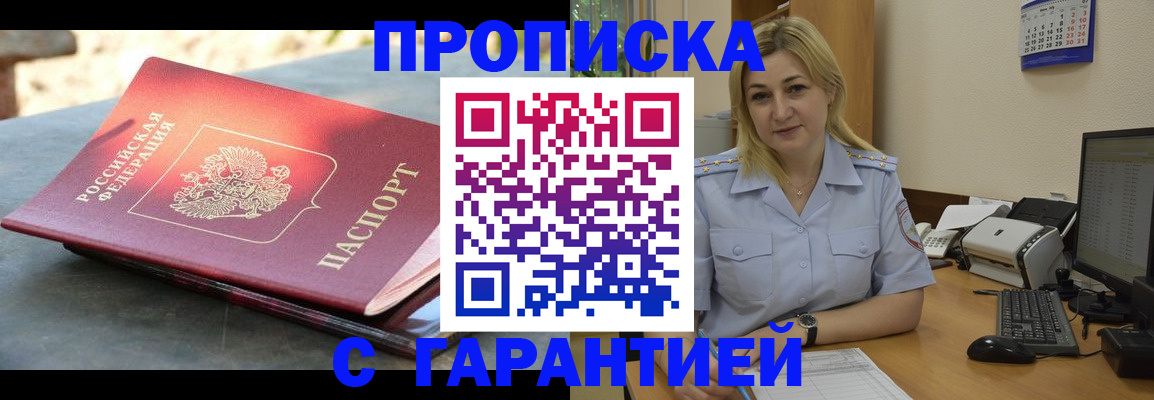 временная регистрация 2025 в Архангельске