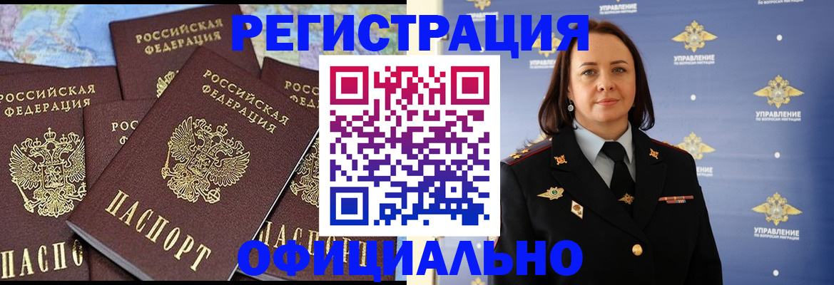 прописка в квартире в Архангельске