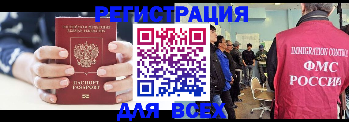 временная регистрация адрес в Архангельске